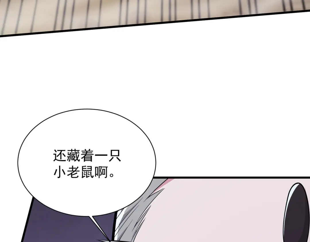 《修仙狂徒》第238话 逃离 第82页