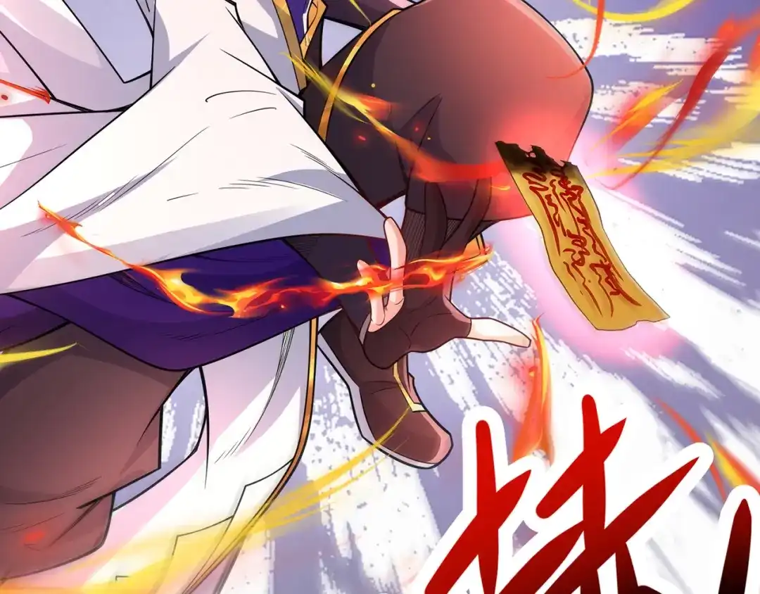 《修仙狂徒》第238话 逃离 第109页