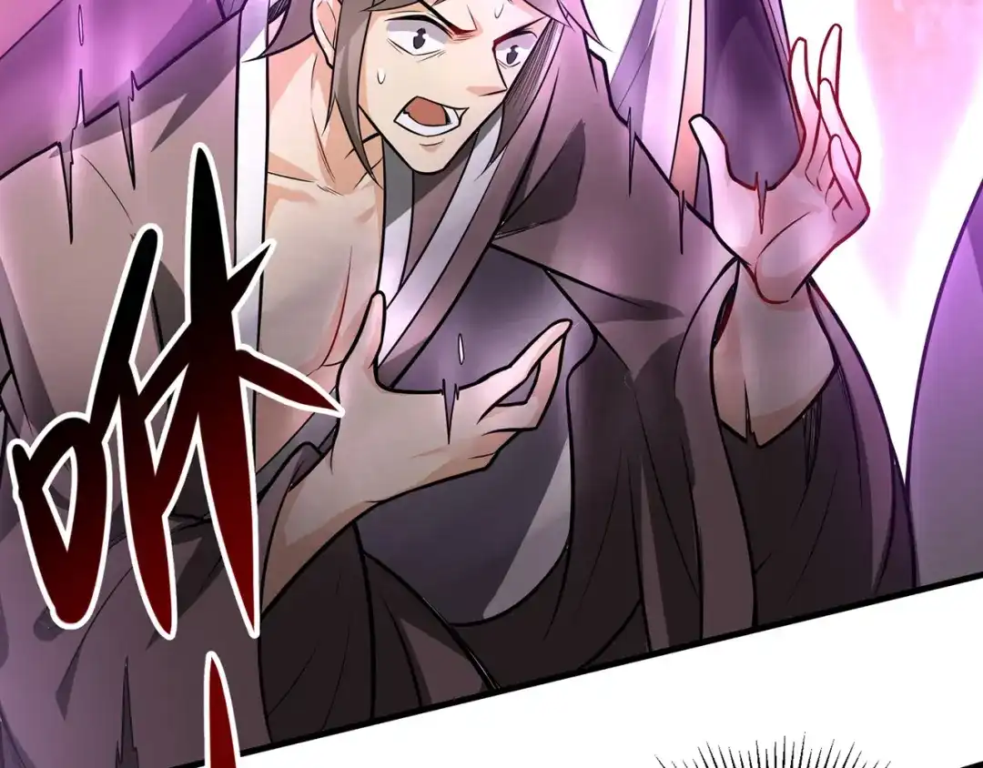 《修仙狂徒》第238话 逃离 第49页