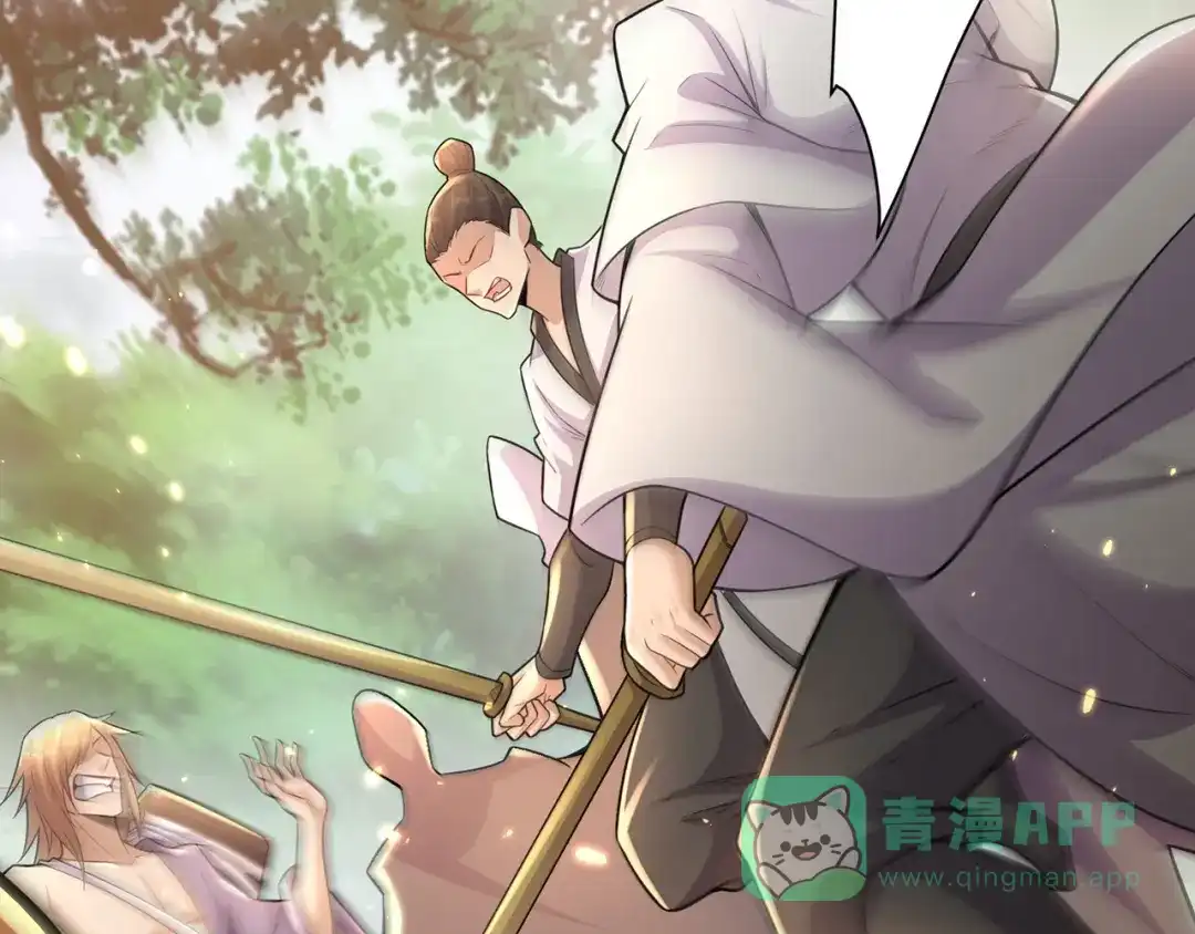《修仙狂徒》第238话 逃离 第21页