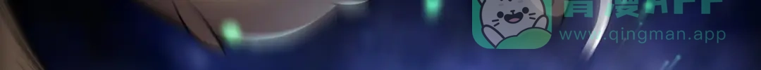 《修仙狂徒》第238话 逃离 第11页