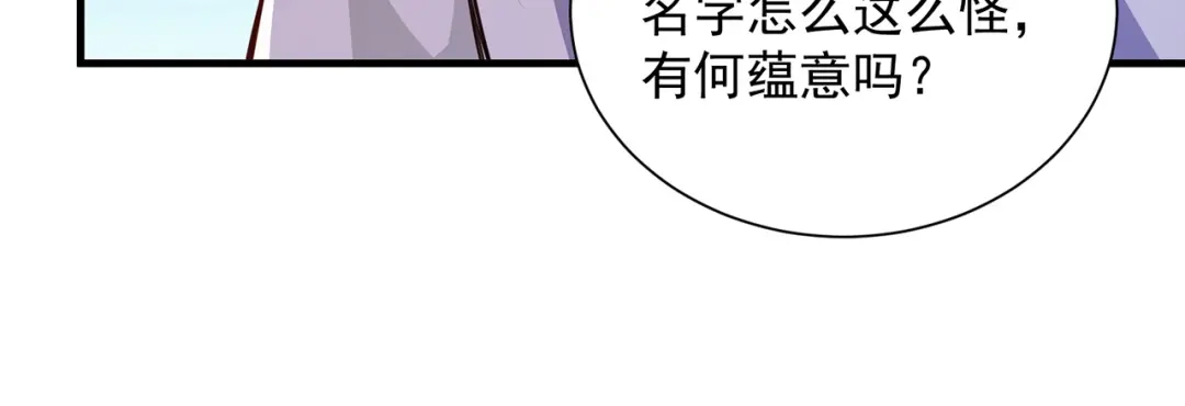 《修仙狂徒》第238话 逃离 第104页