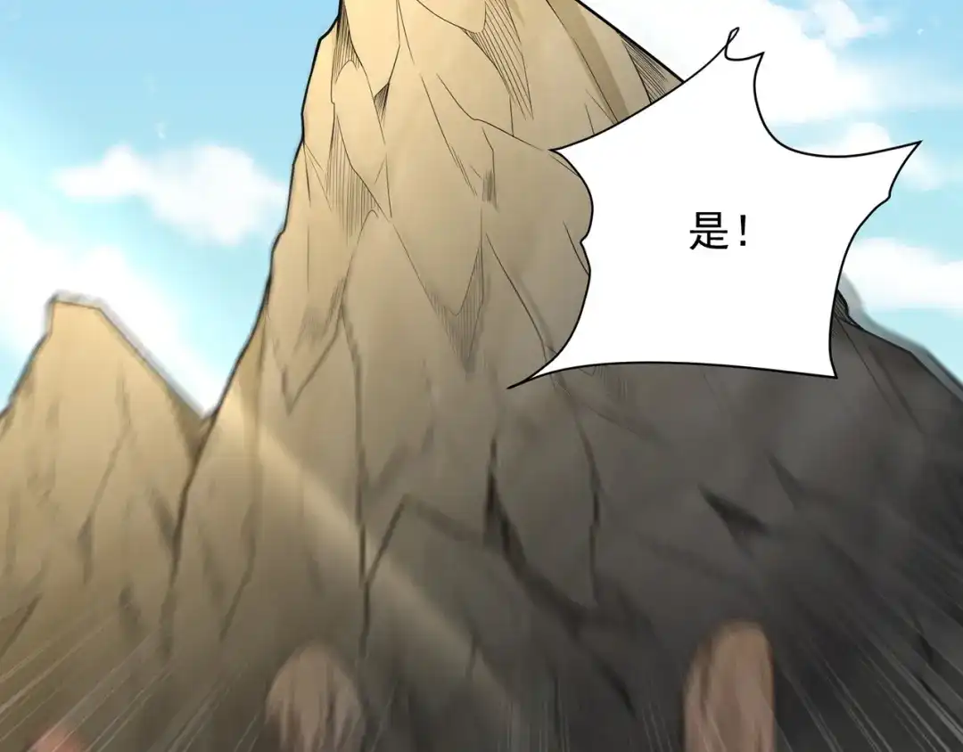 《修仙狂徒》第238话 逃离 第122页