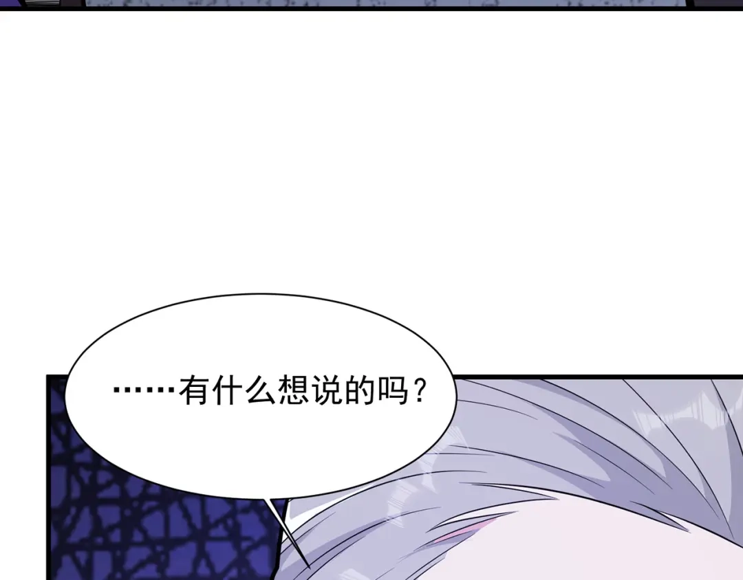 《修仙狂徒》第238话 逃离 第93页
