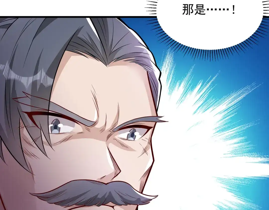 《修仙狂徒》第238话 逃离 第42页