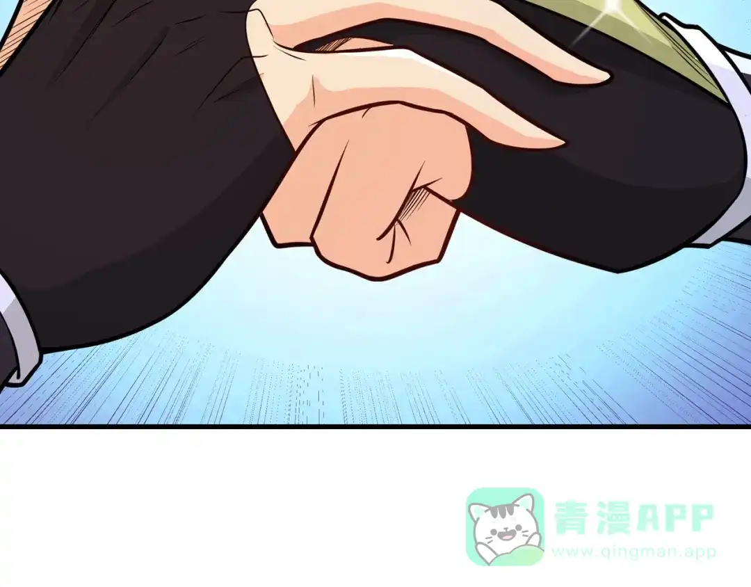 《修仙狂徒》第238话 逃离 第101页