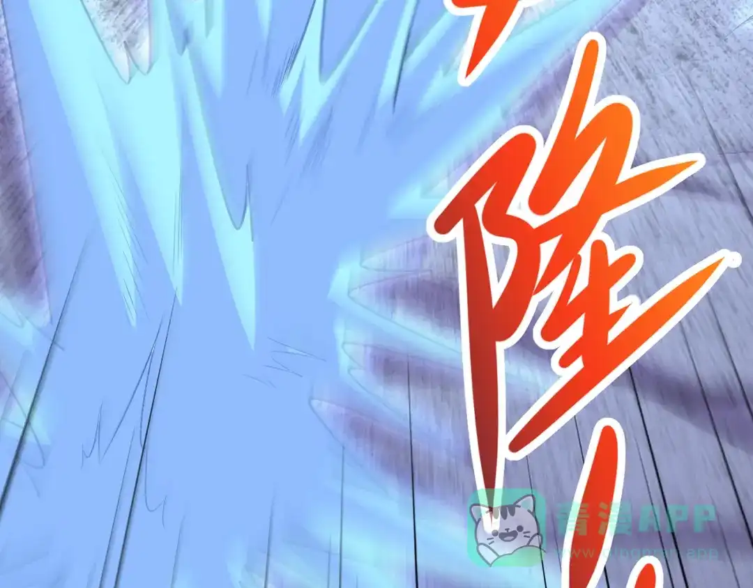 《修仙狂徒》第238话 逃离 第6页