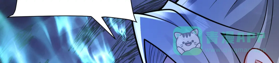 《修仙狂徒》第238话 逃离 第111页