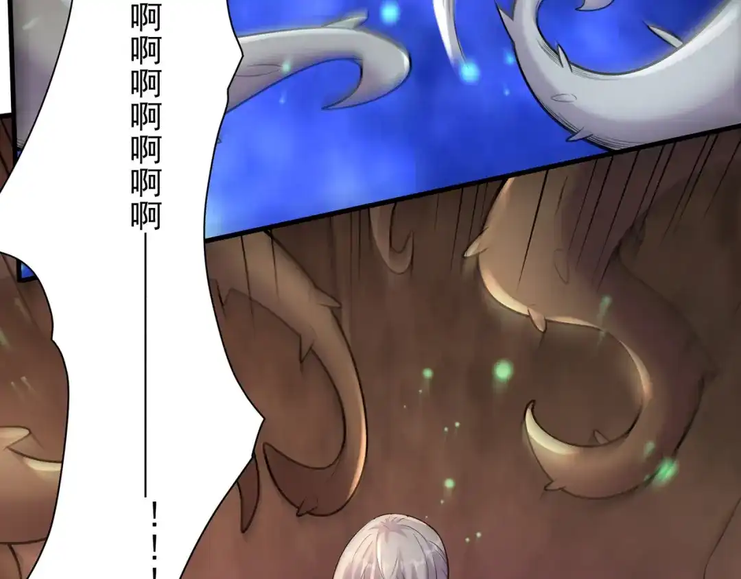 《修仙狂徒》第238话 逃离 第13页