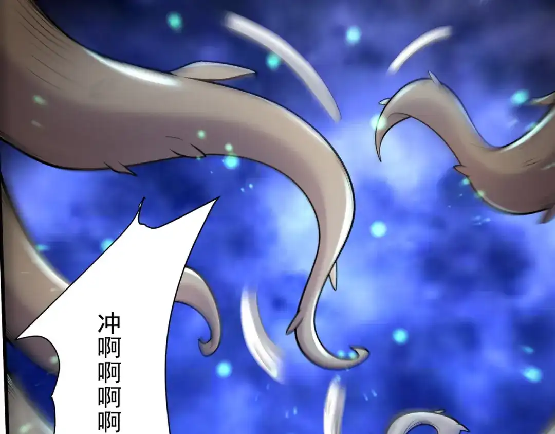 《修仙狂徒》第238话 逃离 第12页