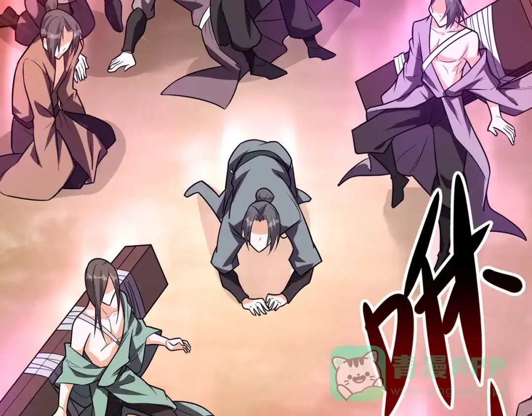 《修仙狂徒》第238话 逃离 第61页