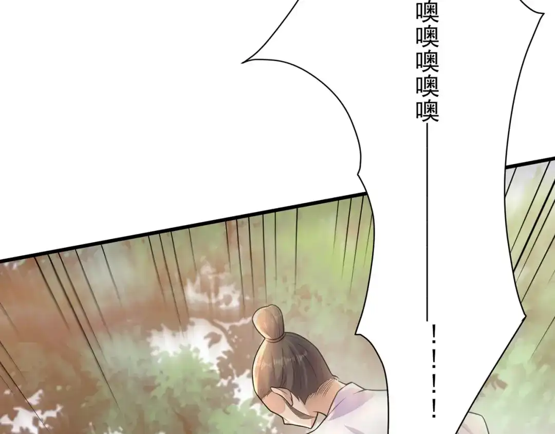 《修仙狂徒》第238话 逃离 第20页
