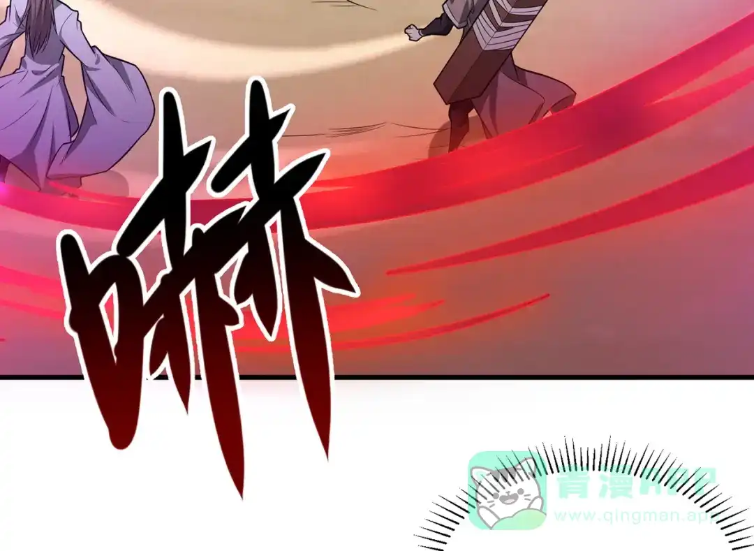 《修仙狂徒》第238话 逃离 第41页