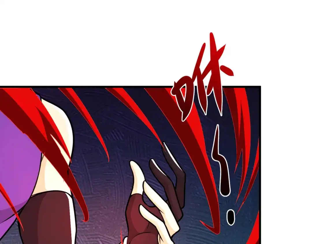 《修仙狂徒》第238话 逃离 第85页