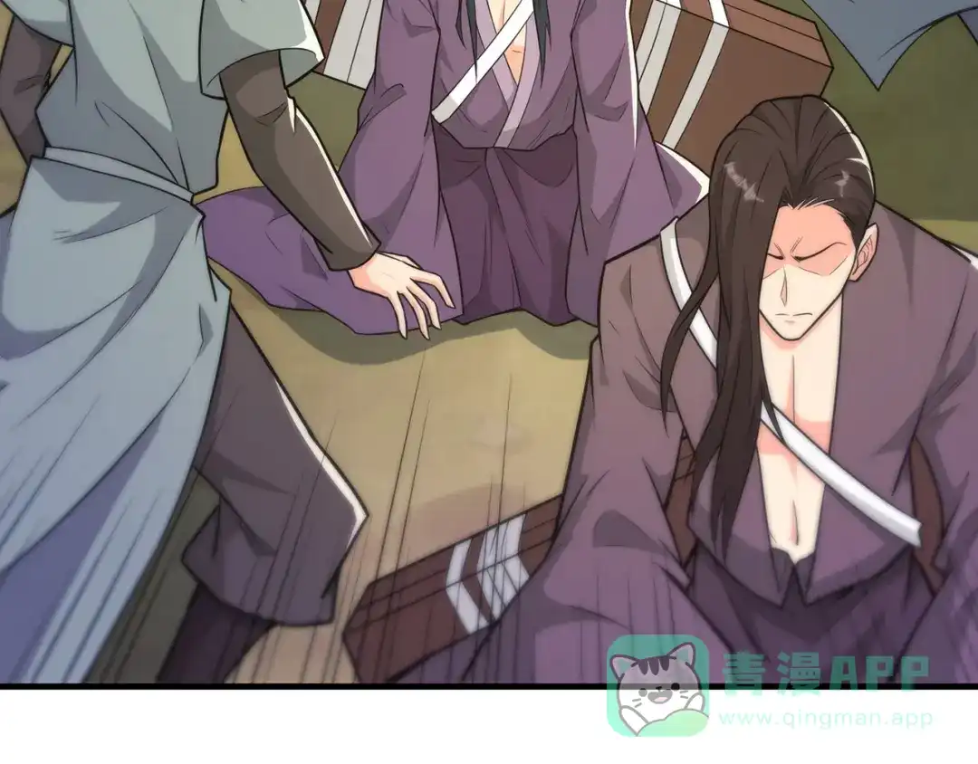 《修仙狂徒》第238话 逃离 第71页