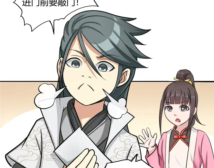 《修仙狂徒》第24话 灭口 第62页