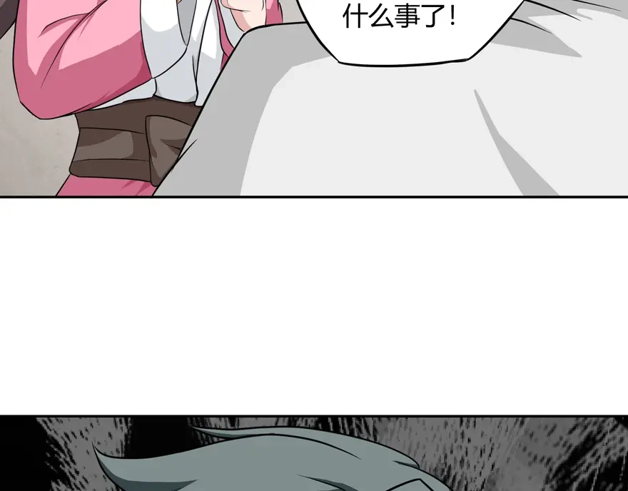 《修仙狂徒》第24话 灭口 第73页