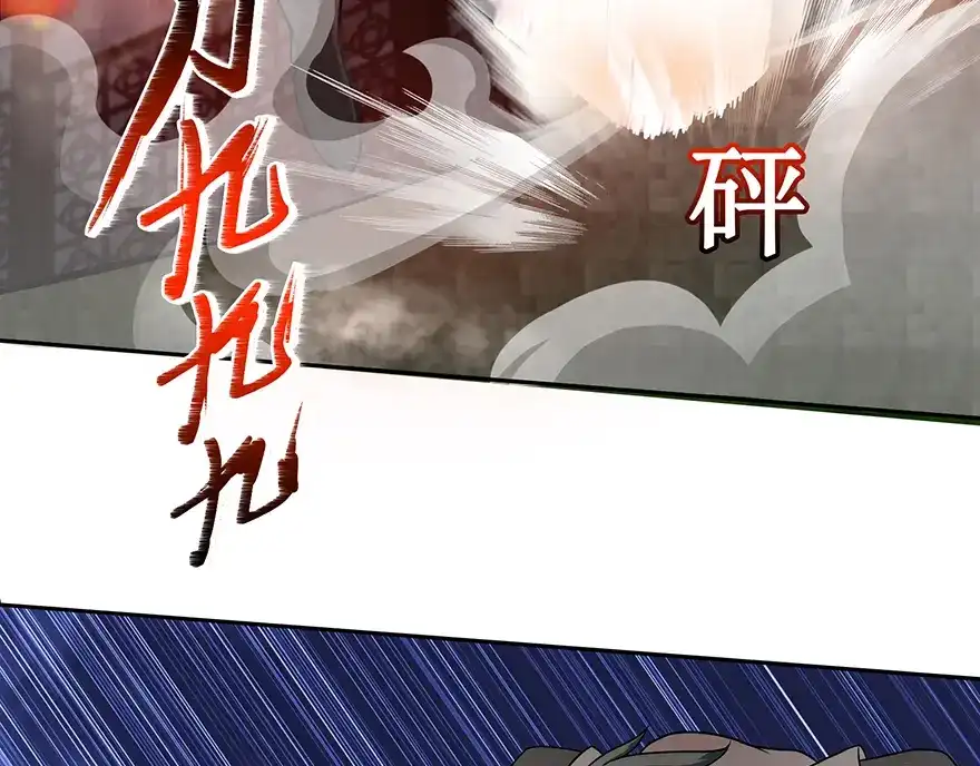 《修仙狂徒》第24话 灭口 第24页