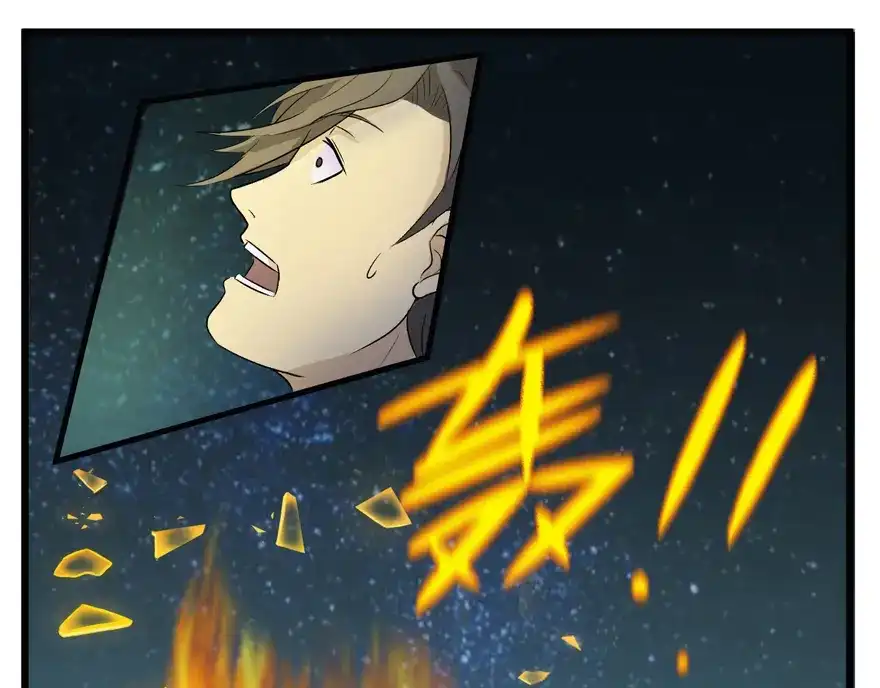 《修仙狂徒》第27话 激斗（下） 第40页