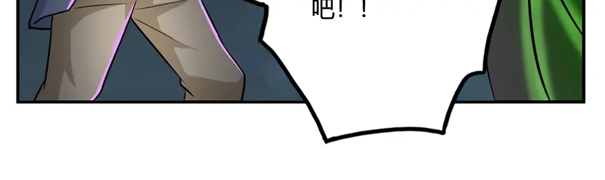 《修仙狂徒》第28话 囚笼草 第40页