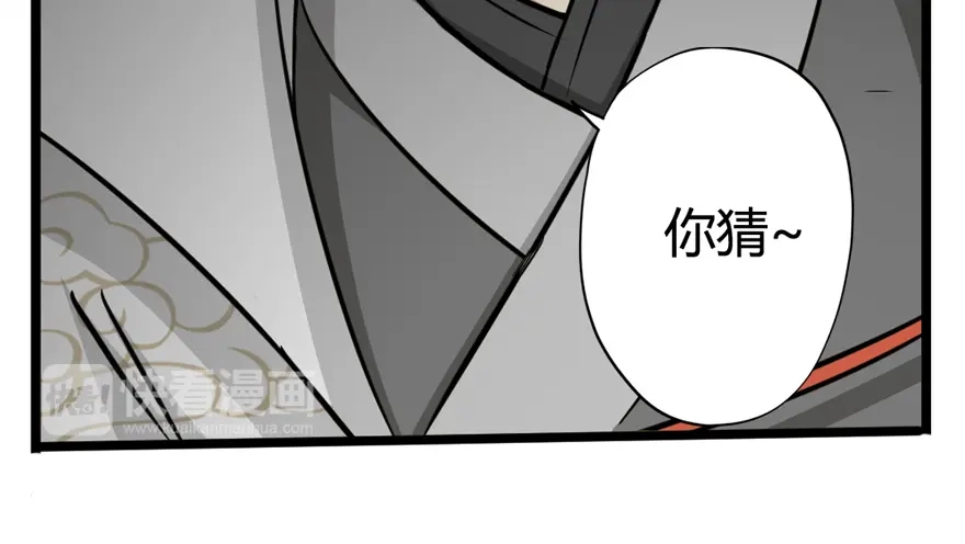 《修仙狂徒》第28话 囚笼草 第57页