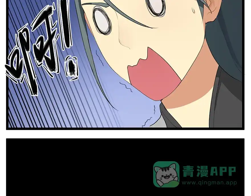 《修仙狂徒》第2话 夺舍 第46页