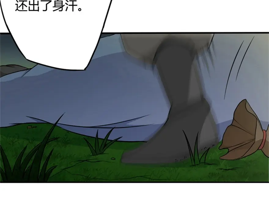 《修仙狂徒》第29话 战利品 第9页