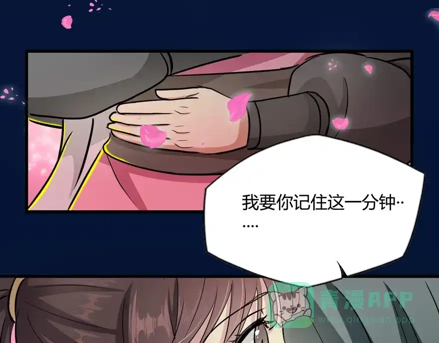 《修仙狂徒》第29话 战利品 第46页