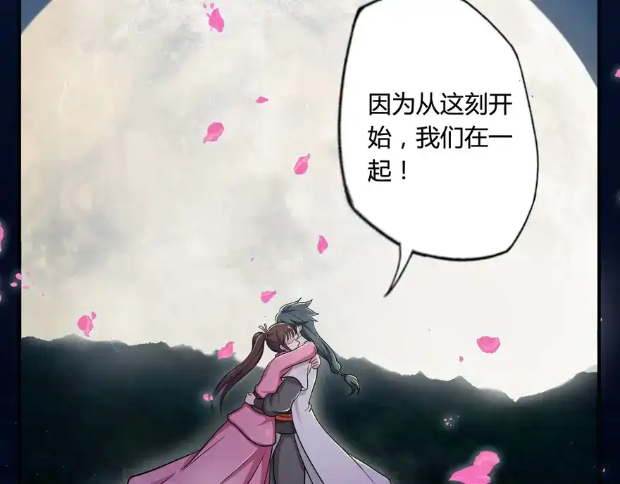《修仙狂徒》第29话 战利品 第48页