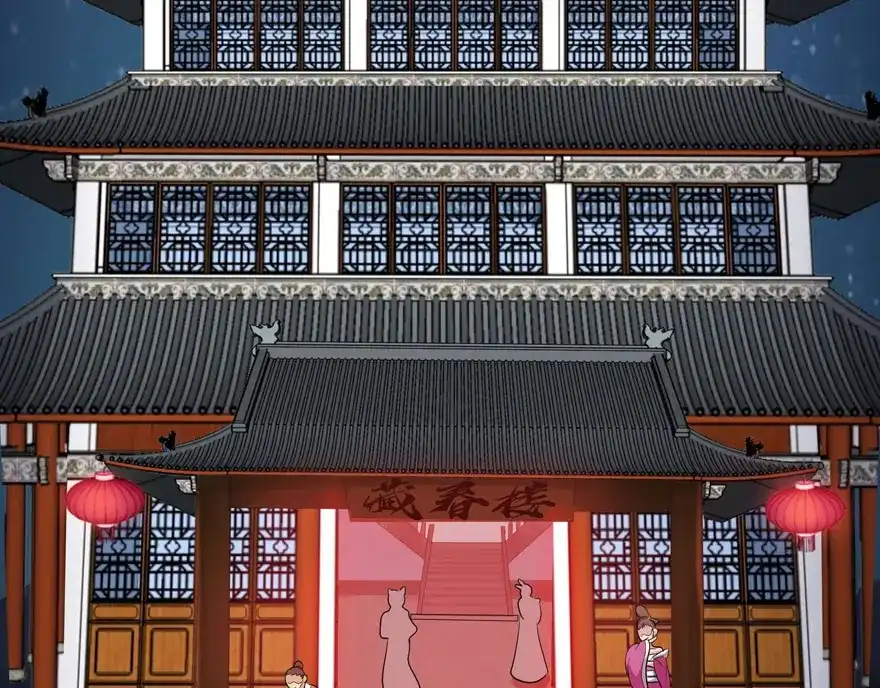《修仙狂徒》第31话 衙役 第13页