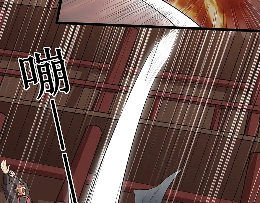 《修仙狂徒》第31话 衙役 第33页