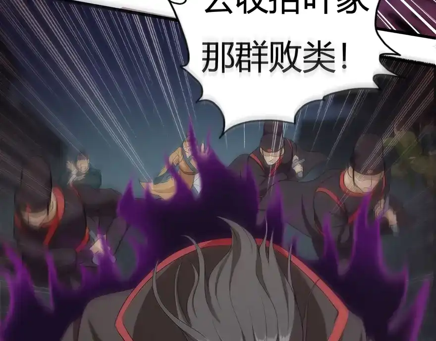 《修仙狂徒》第31话 衙役 第19页