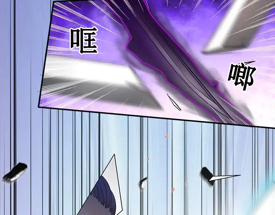 《修仙狂徒》第31话 衙役 第58页