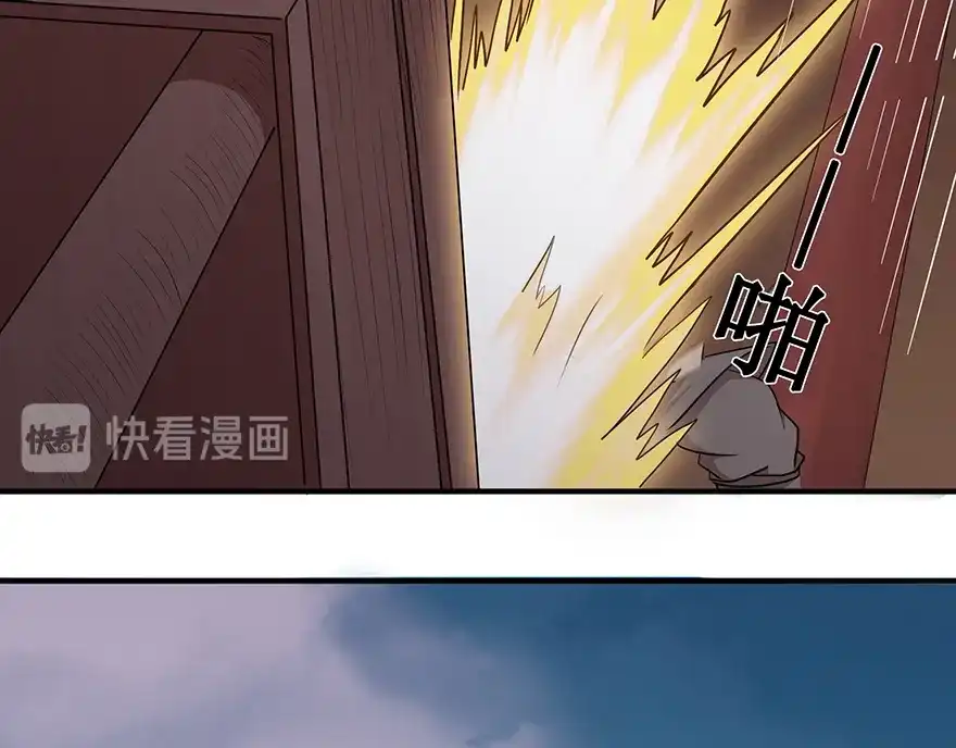 《修仙狂徒》第31话 衙役 第45页