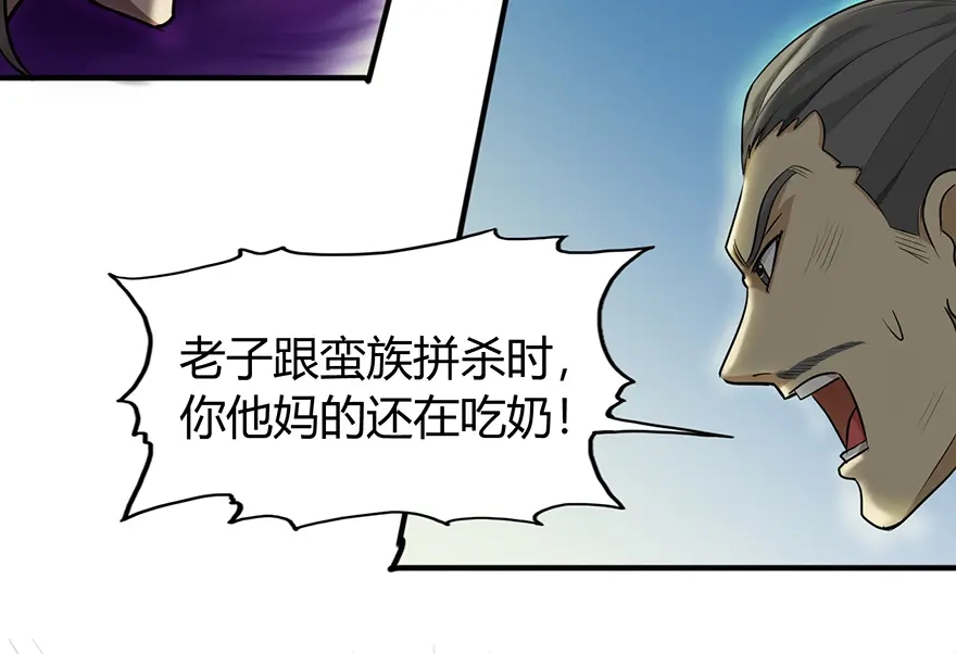《修仙狂徒》第31话 衙役 第53页
