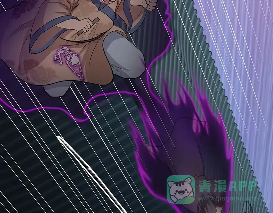 《修仙狂徒》第31话 衙役 第56页