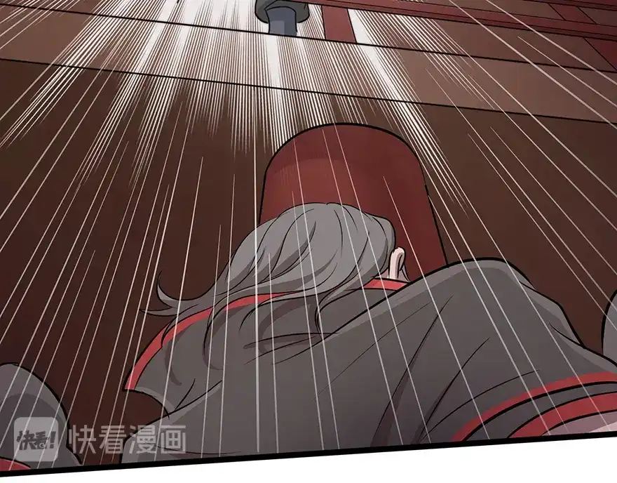 《修仙狂徒》第31话 衙役 第28页