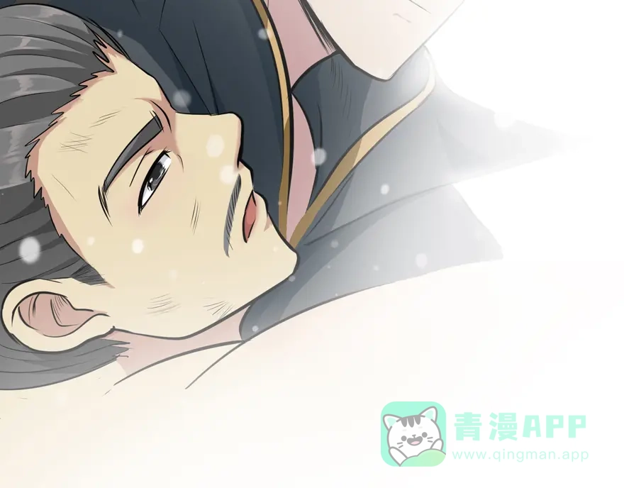 《修仙狂徒》第31话 衙役 第81页