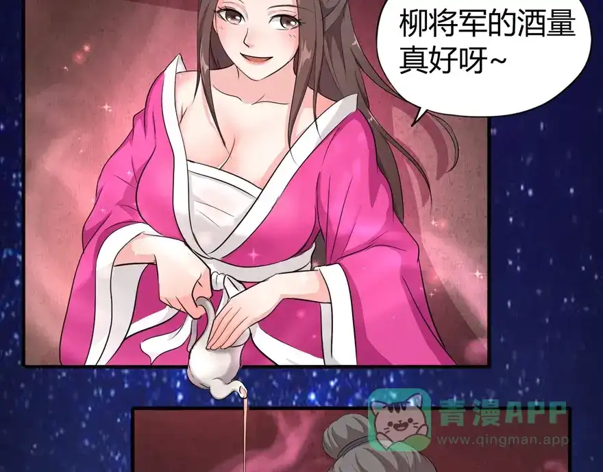 《修仙狂徒》第31话 衙役 第11页
