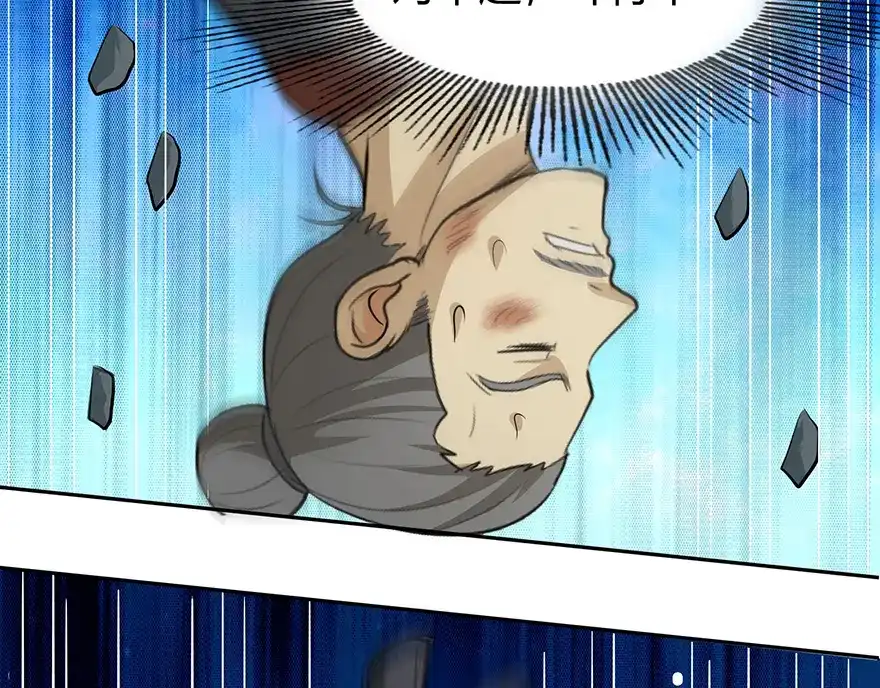 《修仙狂徒》第31话 衙役 第67页