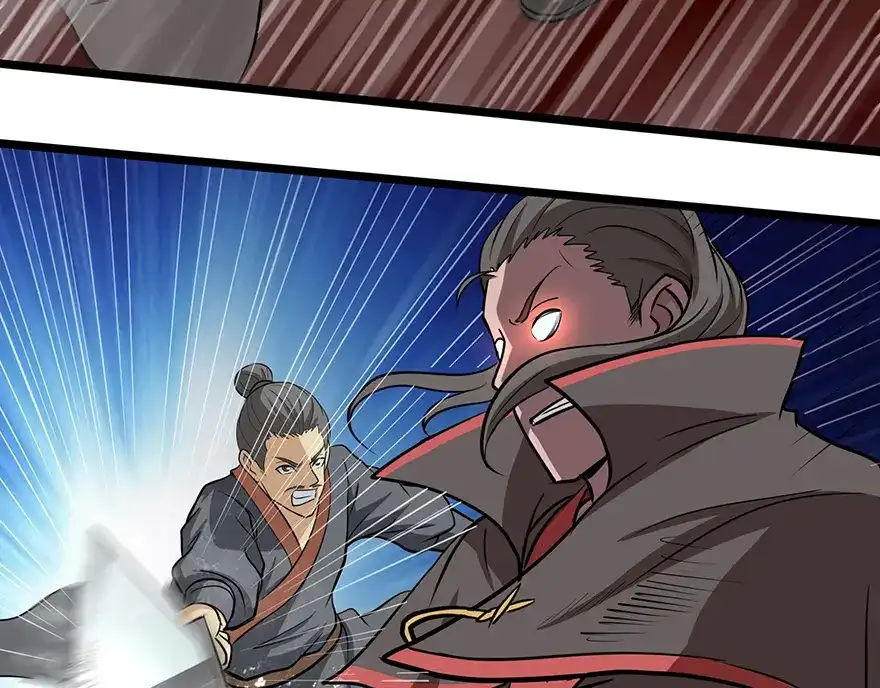 《修仙狂徒》第31话 衙役 第40页