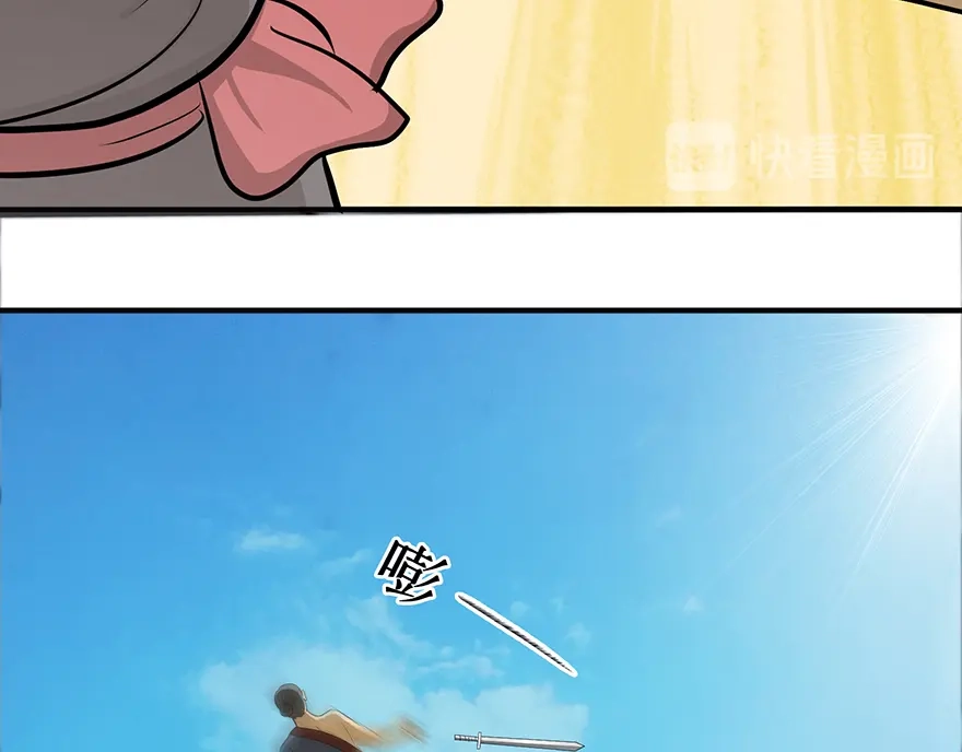 《修仙狂徒》第31话 衙役 第64页