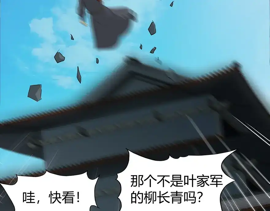 《修仙狂徒》第31话 衙役 第65页