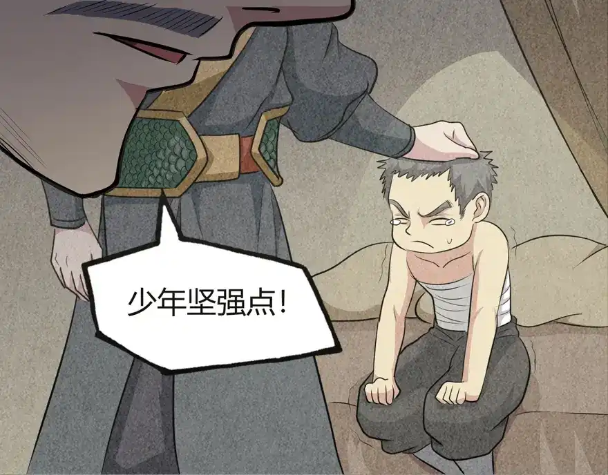 《修仙狂徒》第31话 衙役 第72页