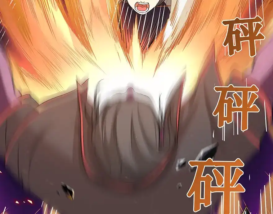 《修仙狂徒》第32话 出名 第54页