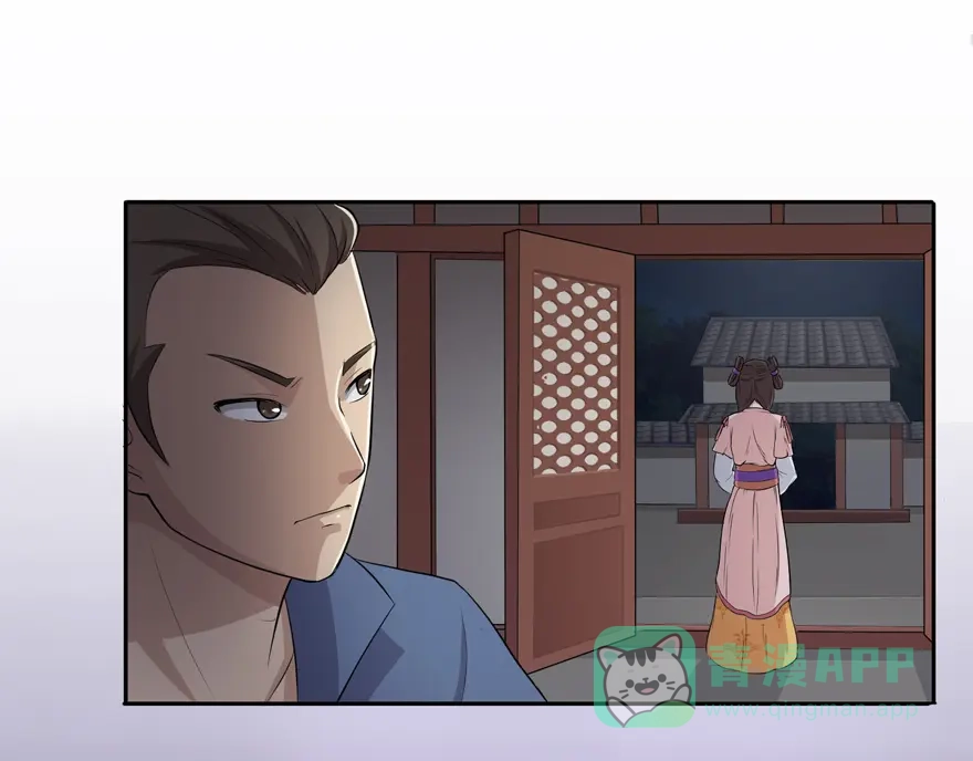 《修仙狂徒》第32话 出名 第71页