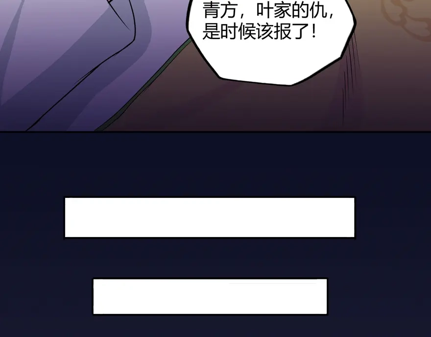 《修仙狂徒》第32话 出名 第79页