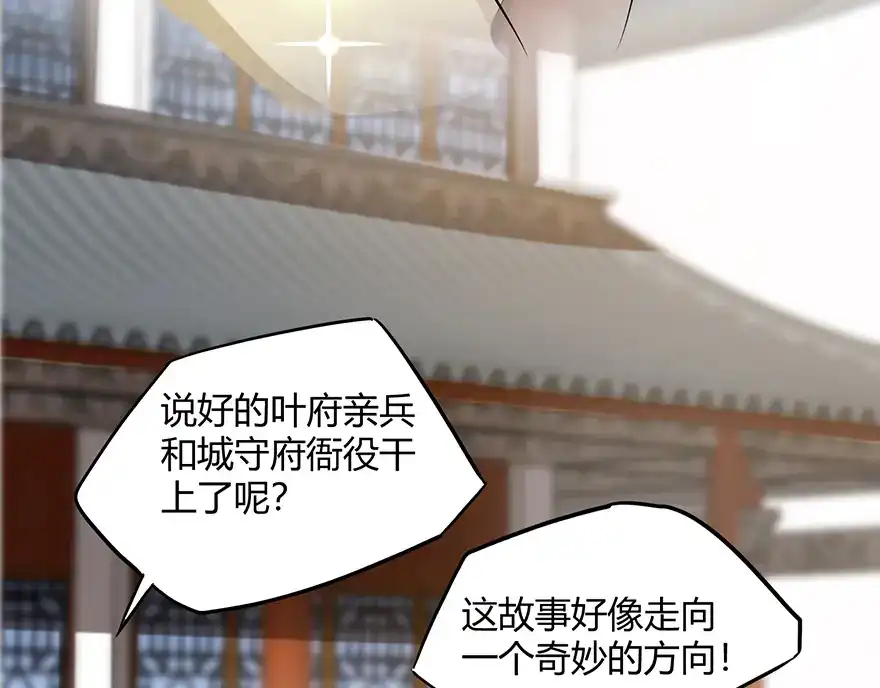 《修仙狂徒》第32话 出名 第5页