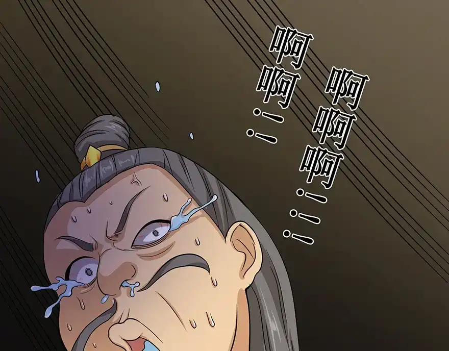 《修仙狂徒》第32话 出名 第32页