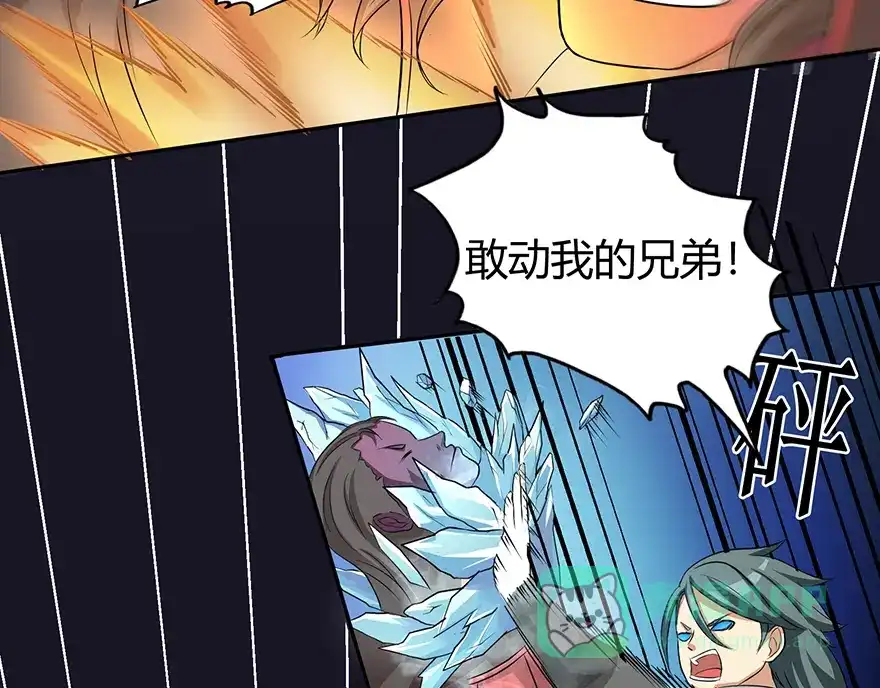 《修仙狂徒》第32话 出名 第56页